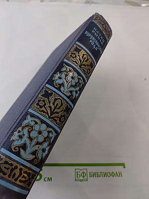 Переяславская рада