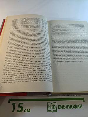 Солдаты бессмертия