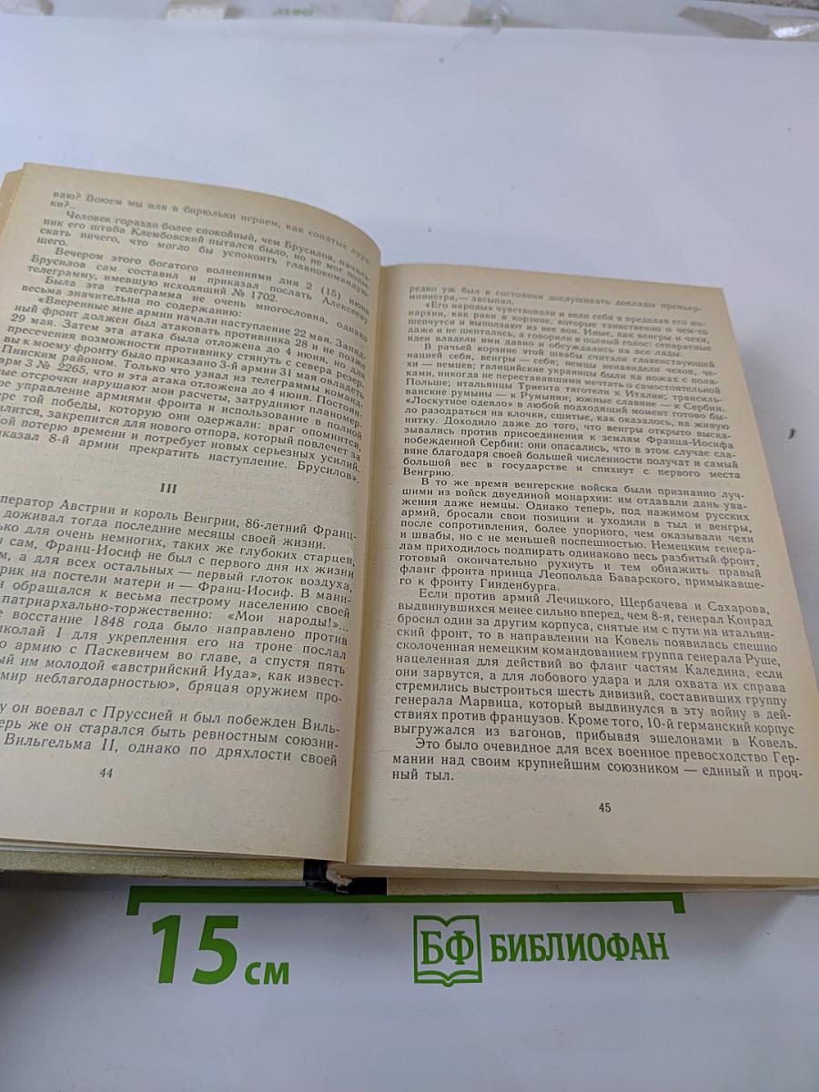 Преображение России