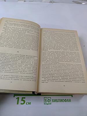 Преображение России