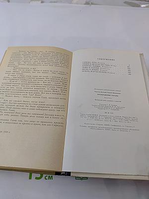 Преображение России