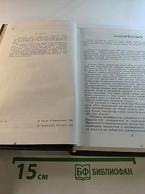 Память. Книга вторая