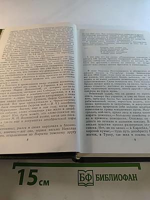 Память. Книга вторая