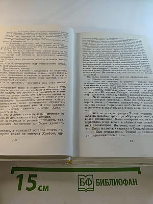 Человек-невидимка. Война миров. Рассказы