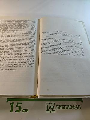 Человек-невидимка. Война миров. Рассказы