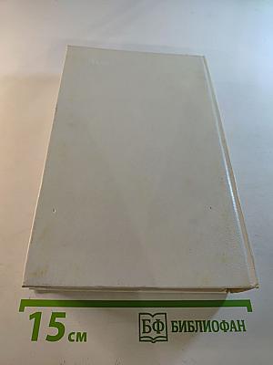 Человек-невидимка. Война миров. Рассказы