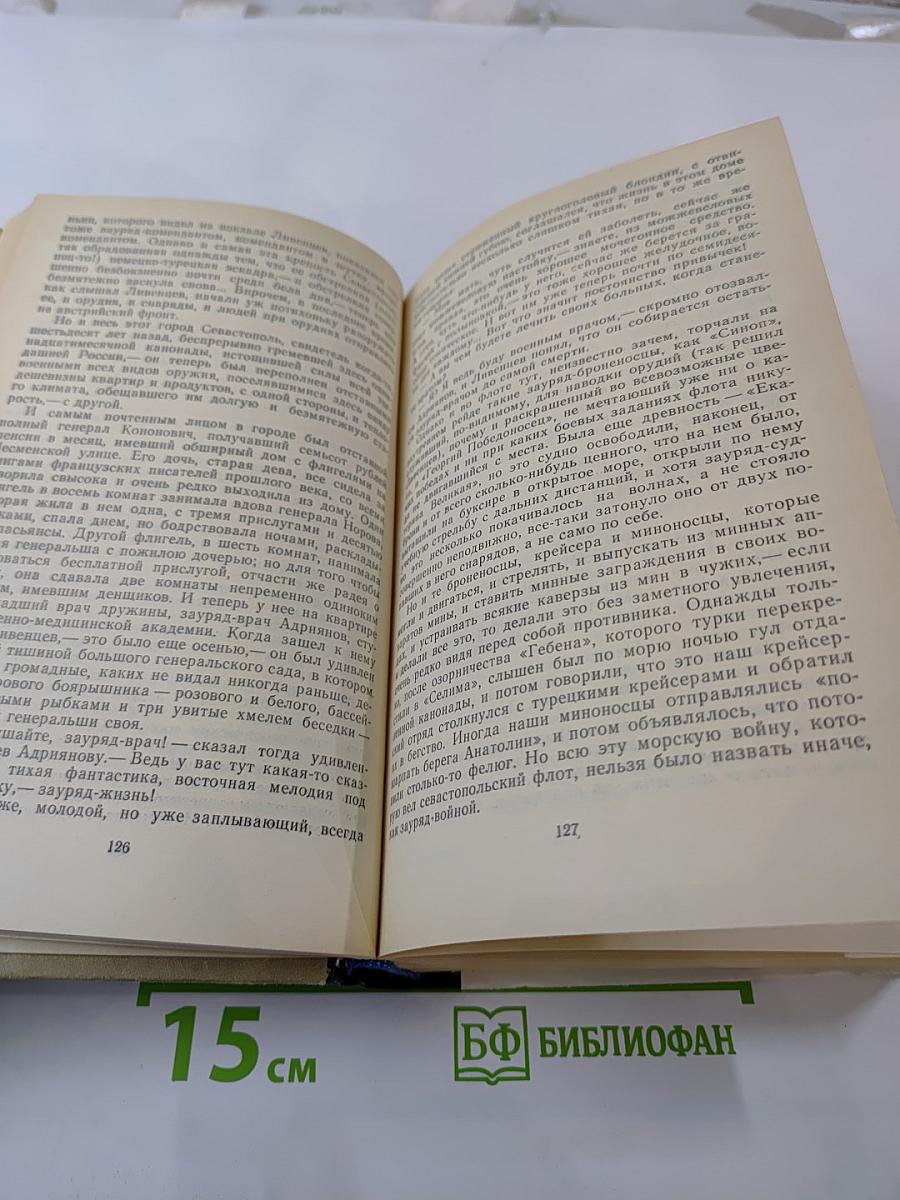 Преображение России