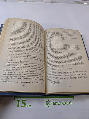 Между двух революций