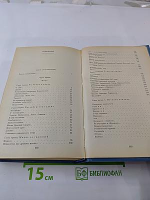 Между двух революций