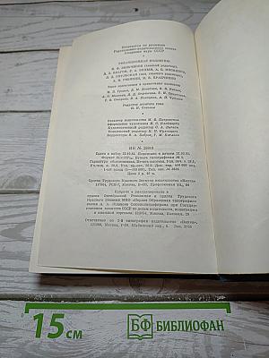 Сочинения А.П. Чехова. Том десятый. 1898-1903