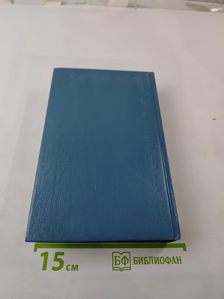 Между двух революций