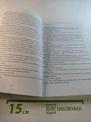 Девять жизней