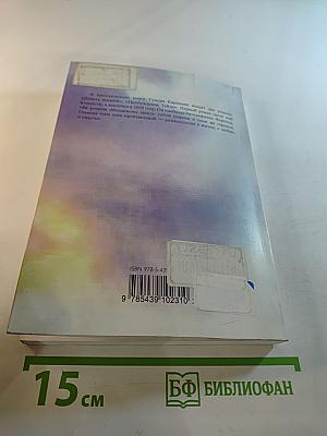 Девять жизней