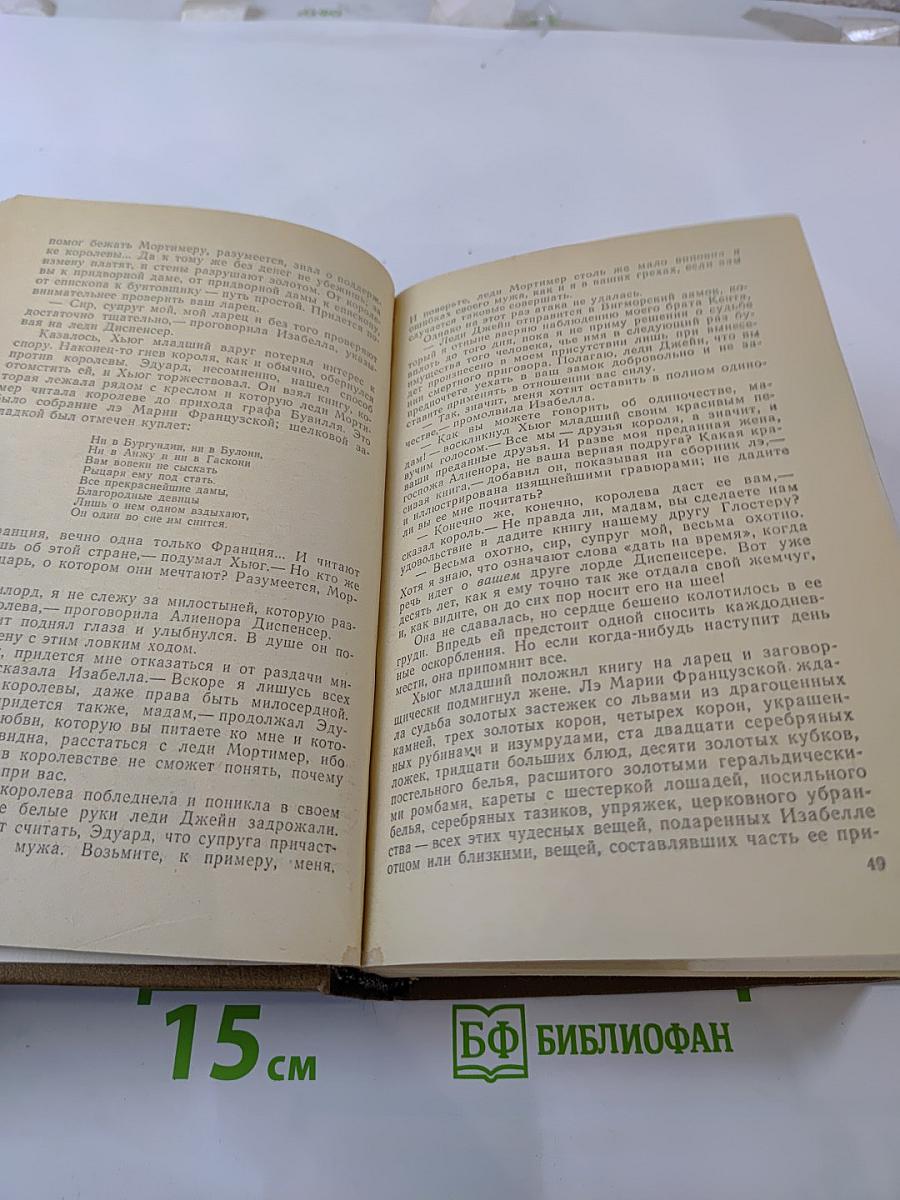 Французская волчица. Лилия и лев