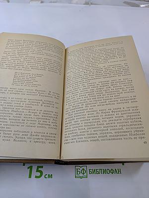 Французская волчица. Лилия и лев