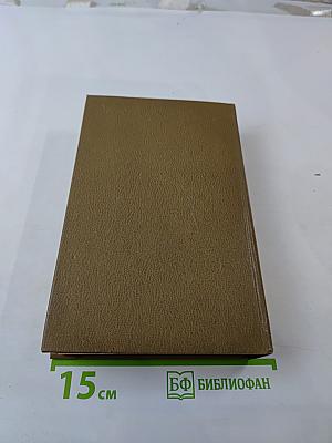 Французская волчица. Лилия и лев