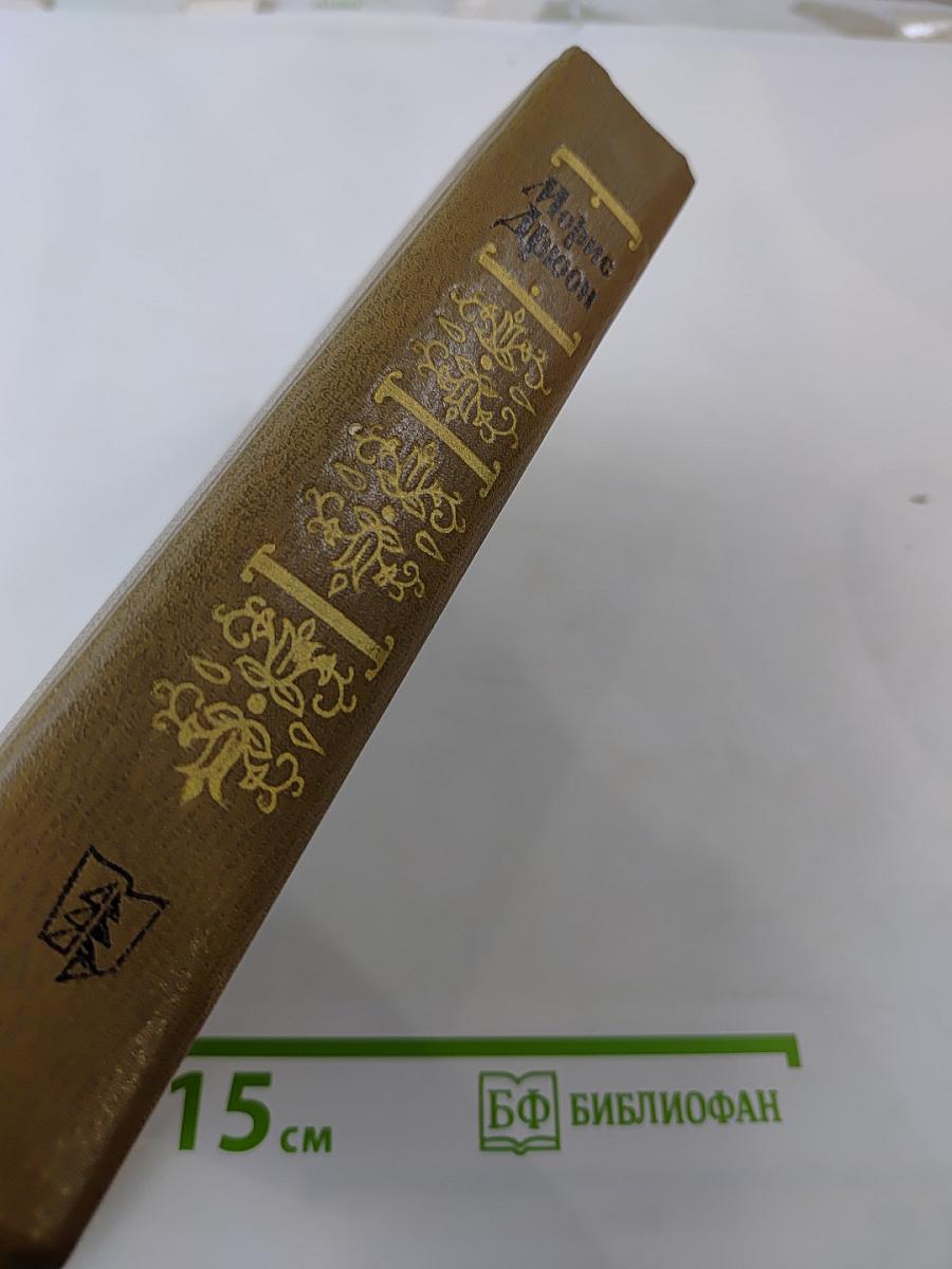 Французская волчица. Лилия и лев