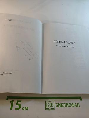 Две точки зрения