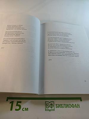 Две точки зрения