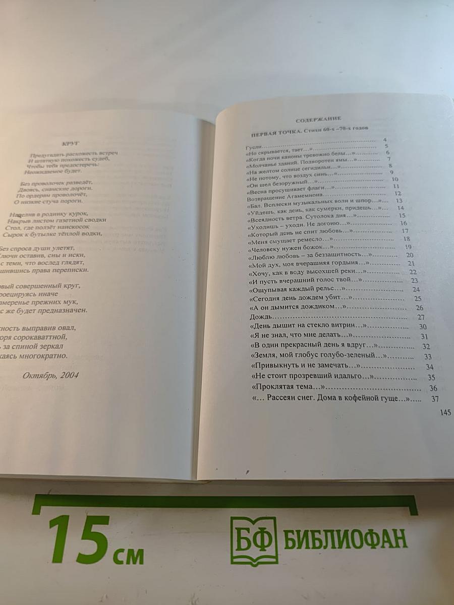 Две точки зрения