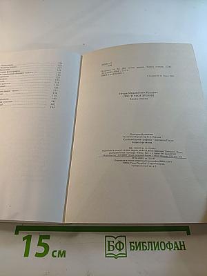 Две точки зрения