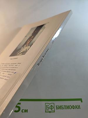 Две точки зрения