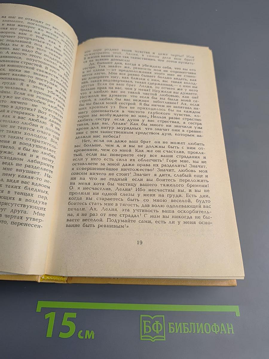 Собрание сочинений в десяти томах. Том 2