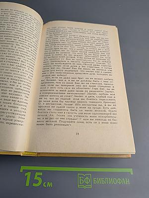 Собрание сочинений в десяти томах. Том 2