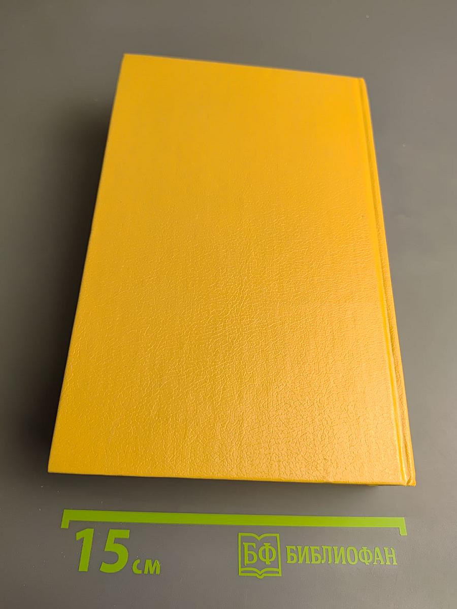 Собрание сочинений в десяти томах. Том 2