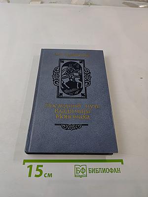 Последний путь Владимира Мономаха