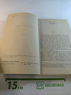 Скажи смерти «нет!»