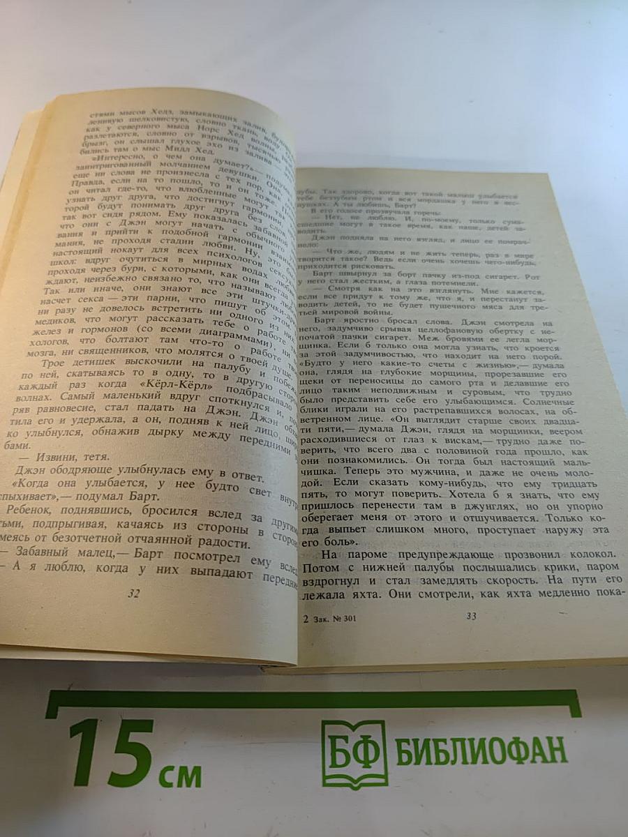 Скажи смерти «нет!»