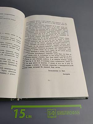 Вокруг Трона