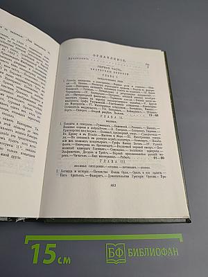 Вокруг Трона