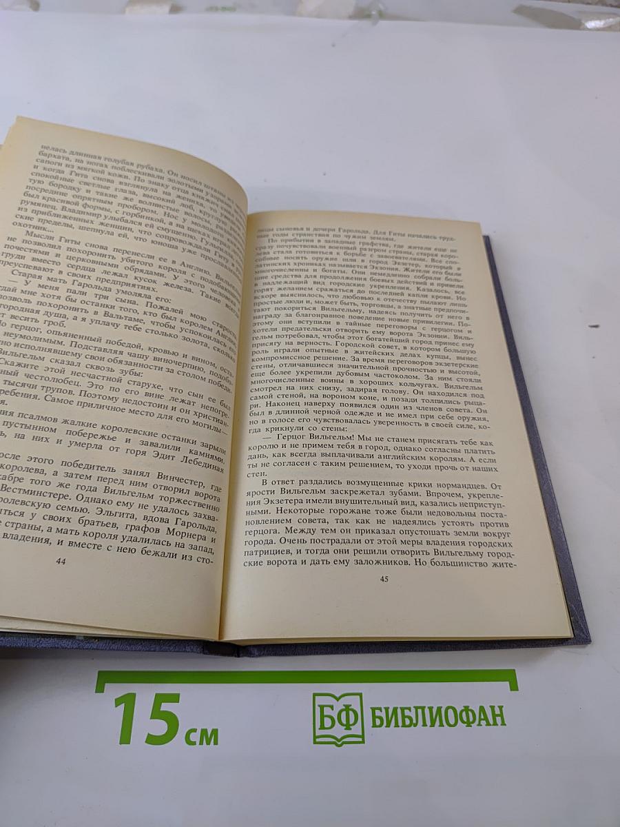 Последний путь Владимира Мономаха