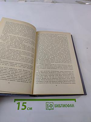 Последний путь Владимира Мономаха