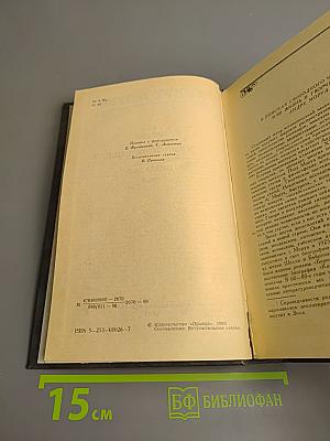 Лелия, или Жизнь Жорж Санд; Жизнь Дизраэли