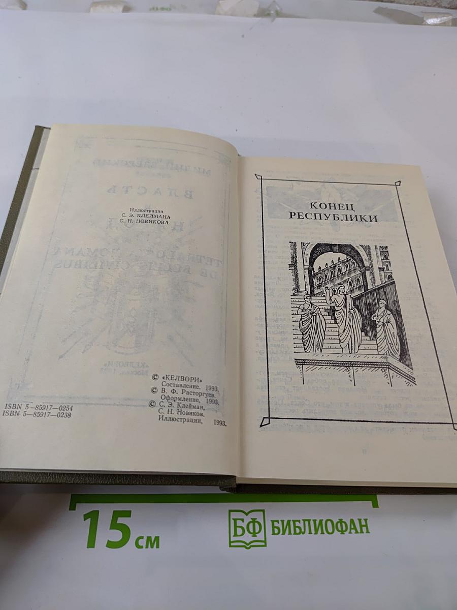 Власть и народ