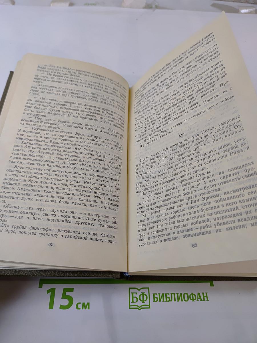 Власть и народ