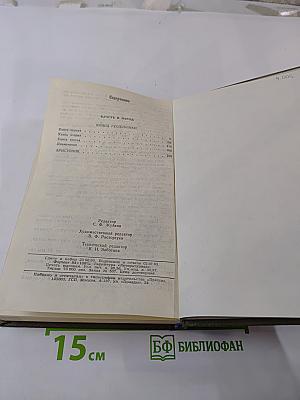 Власть и народ