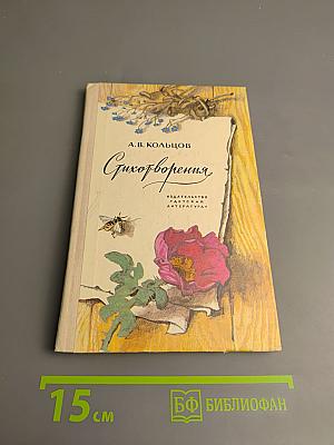 Стихотворения