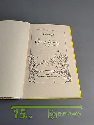 Стихотворения