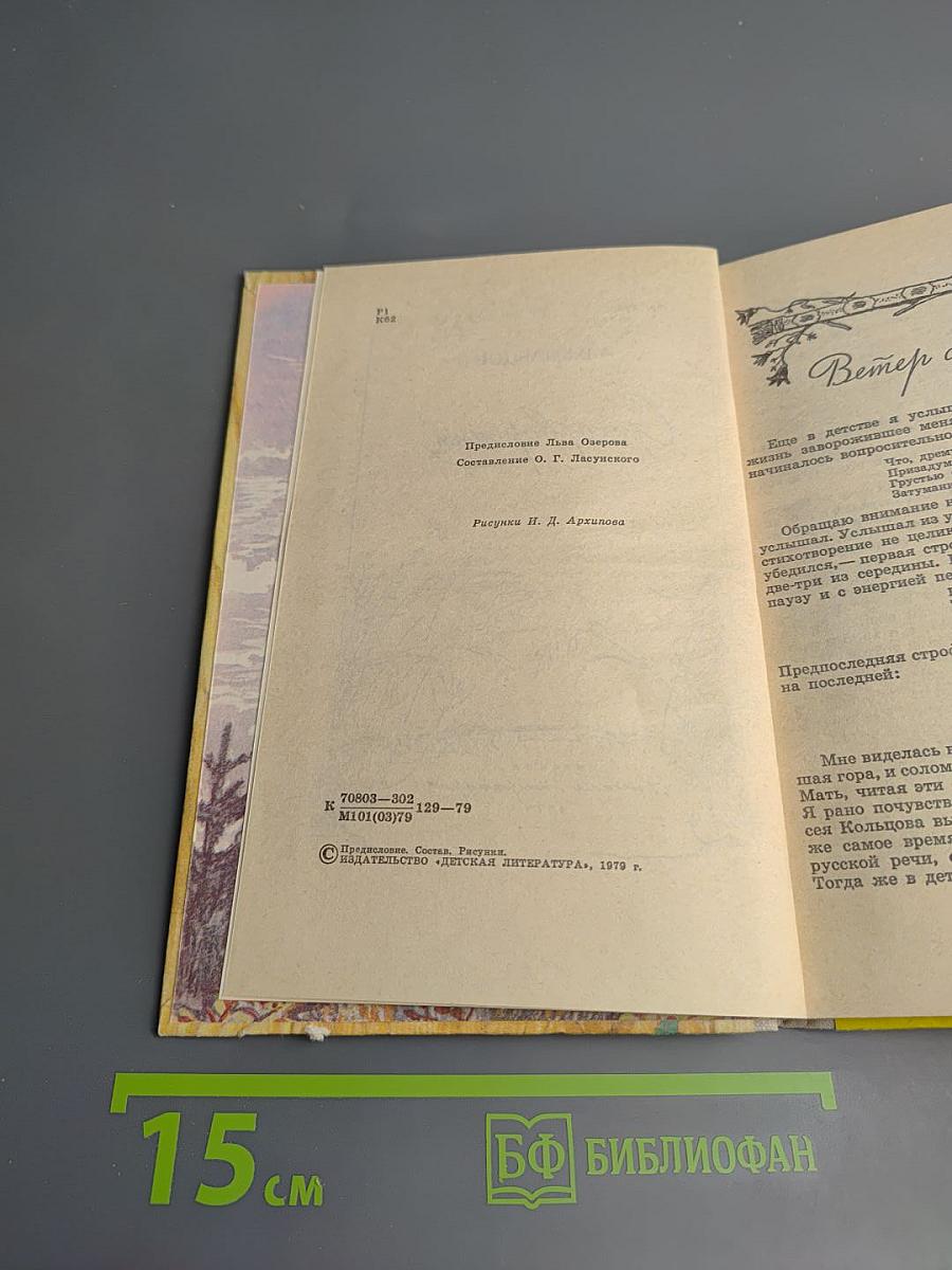 Стихотворения