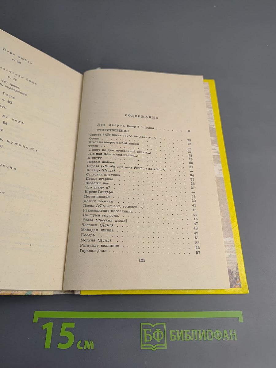 Стихотворения