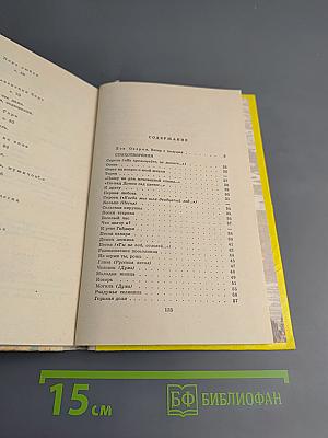 Стихотворения