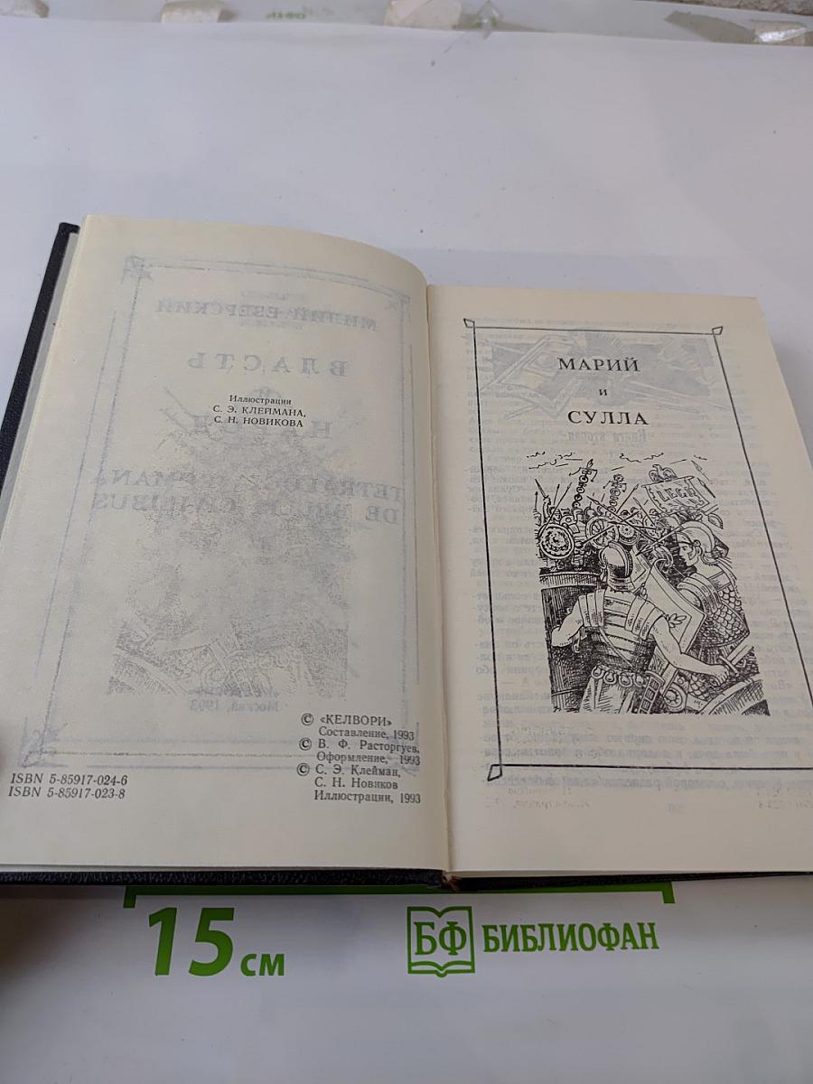 Власть и народ