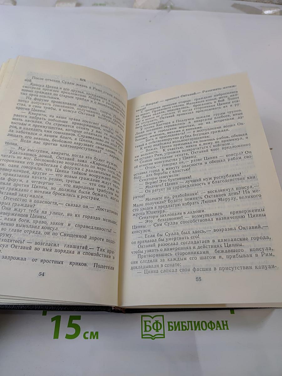 Власть и народ