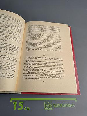 Железный поток