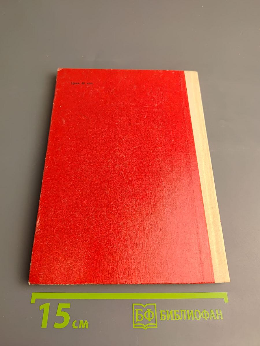 Железный поток