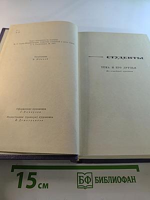 Студенты. Инженеры